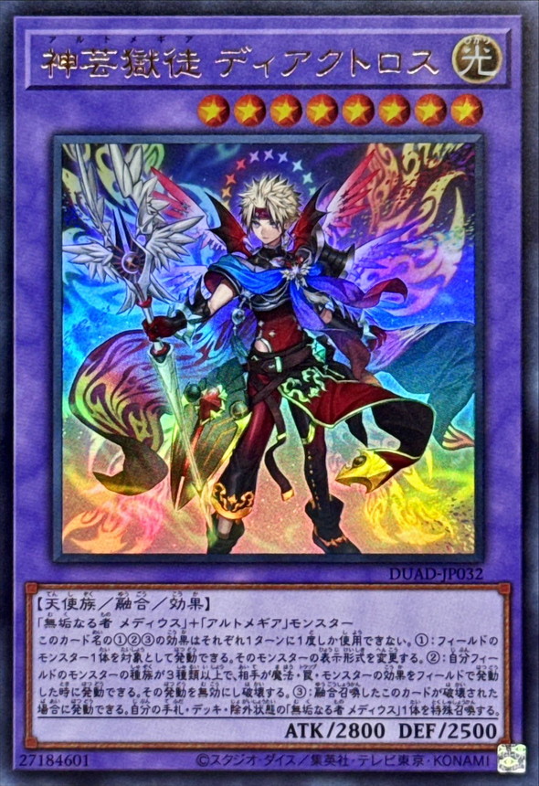 Yugioh DUAD-JP032 Artmage Diactorus | Ultra