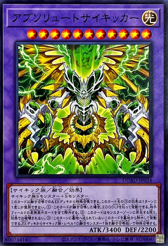 Yugioh DUAD-JP034 Absolute Axon Kicker | Normal