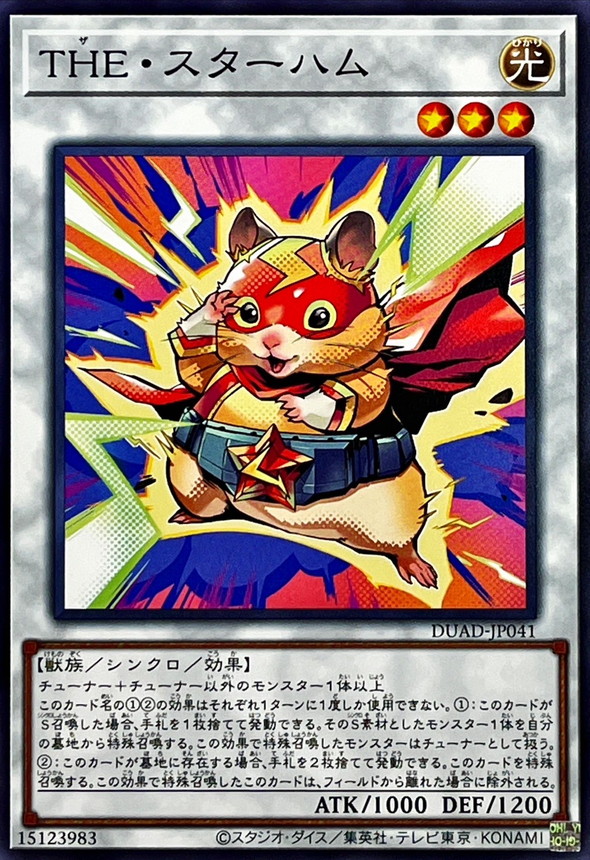 Yugioh DUAD-JP041 THE Star Ham | Normal