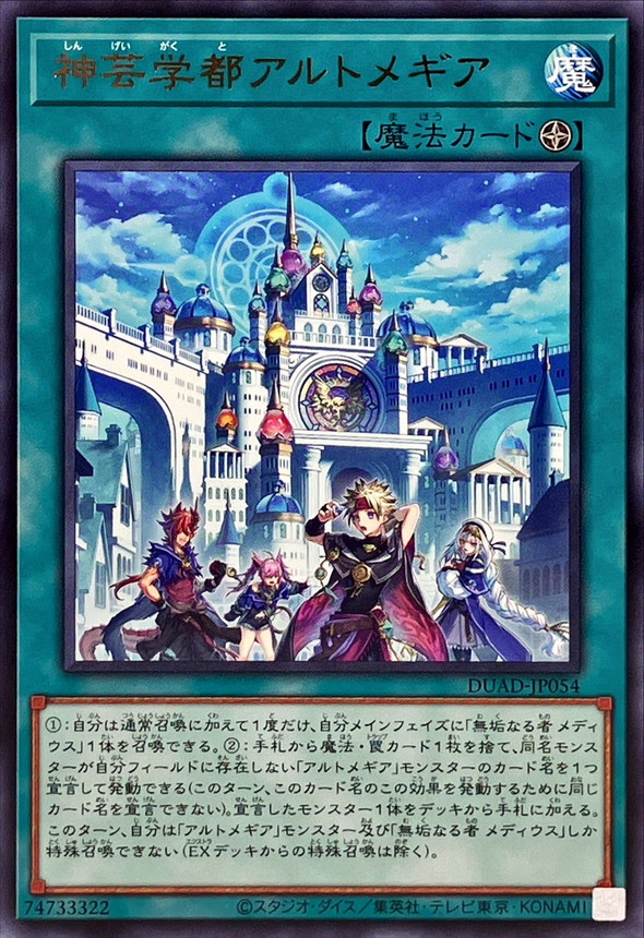 Yugioh DUAD-JP054 Artmage Academic Arcane Arts Acropolis | Rare