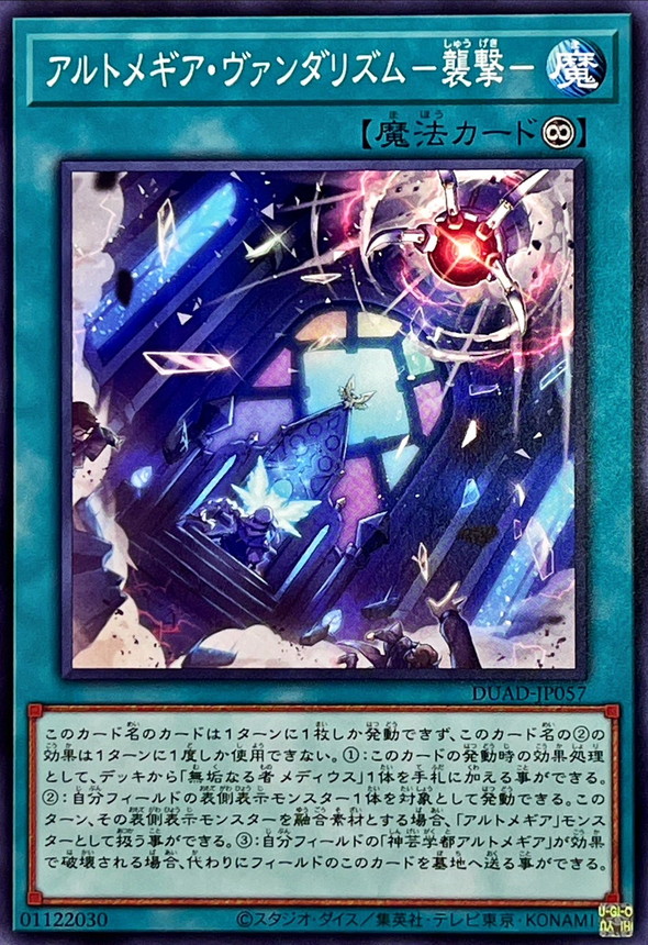 Yugioh DUAD-JP057 Artmage Vandalism Assault | Normal