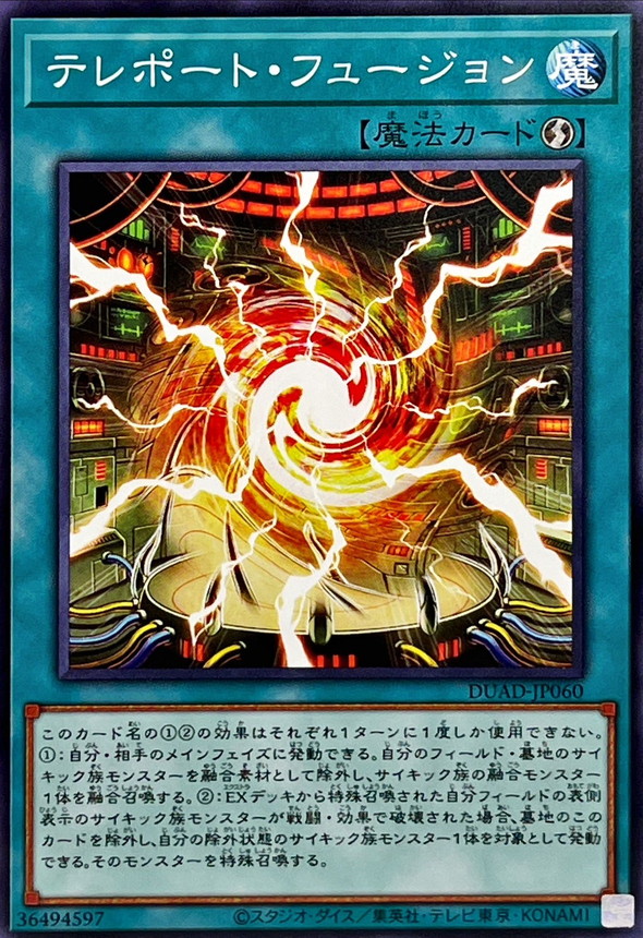 Yugioh DUAD-JP060 Teleport Fusion | Normal