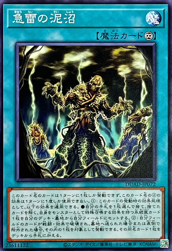 Yugioh DUAD-JP072 Sudden Thunder Swamp | Normal