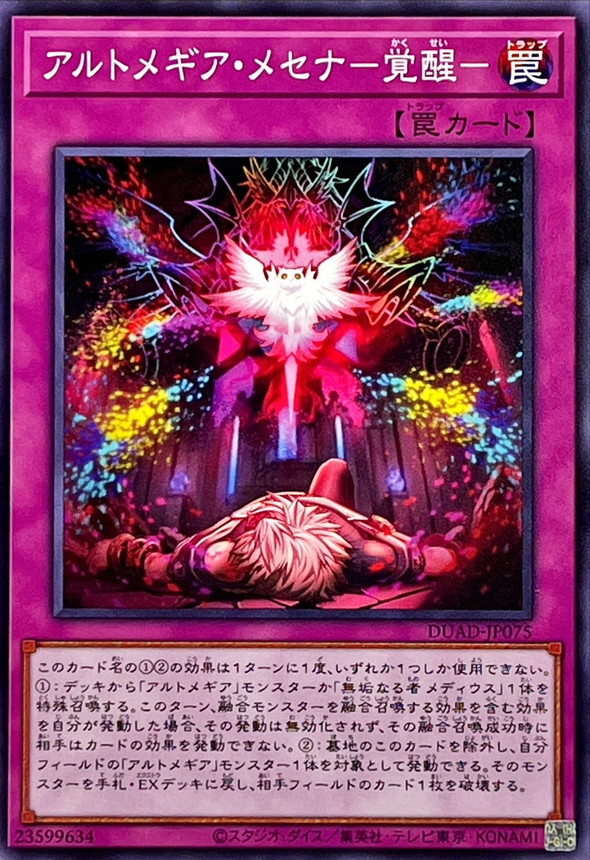 Yugioh DUAD-JP075 Artmage Pact Awakening | Normal