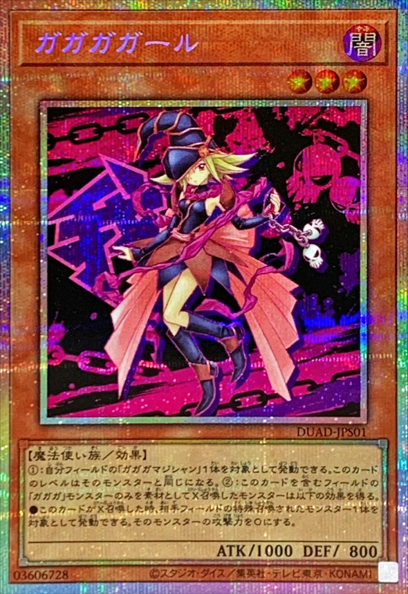 Yugioh DUAD-JPS01 Gagaga Girl | Prismatic