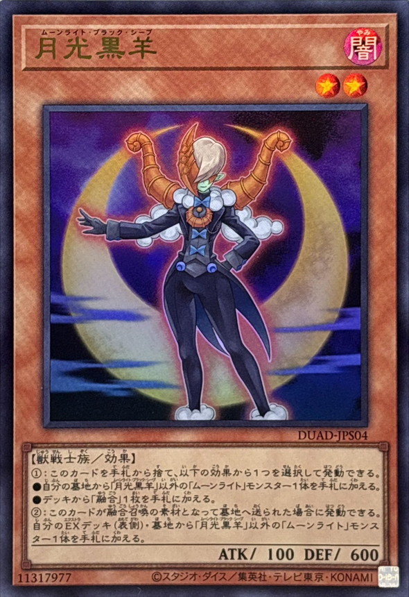 Yugioh DUAD-JPS04 Lunalight Black Sheep | Ultra