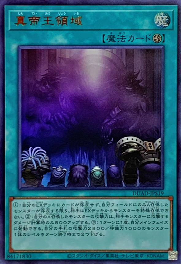 Yugioh DUAD-JPS19 Domain of the True Monarchs | Ultra