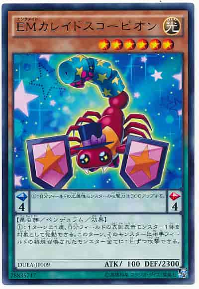 Yugioh DUEA-JP009 Performapal Kaleidoscorp | Rare