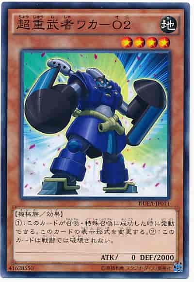 Yugioh DUEA-JP011 Superheavy Samurai Blue Brawler | Normal