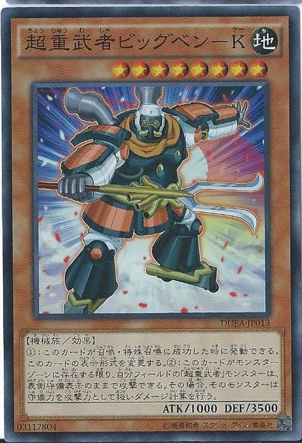 Yugioh DUEA-JP013 Superheavy Samurai Big Benkei | Super