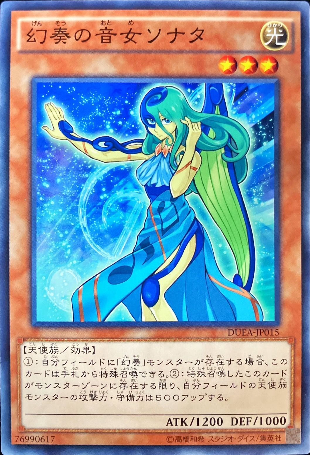 Yugioh DUEA-JP015 Sonata the Melodious Diva | Normal