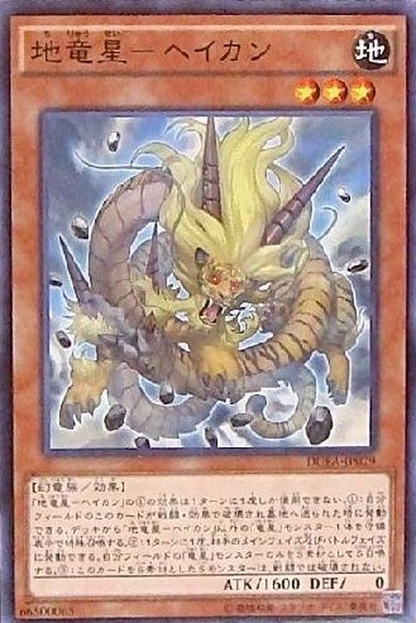 Yugioh DUEA-JP029 Bi'an Earth of the Yang Zing | Normal