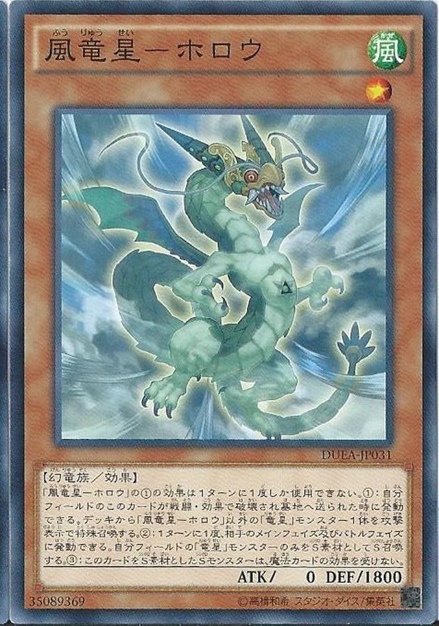 Yugioh DUEA-JP031 Pulao Wind of the Yang Zing | Normal