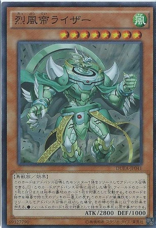 Yugioh DUEA-JP041 Raiza the Mega Monarch | Super
