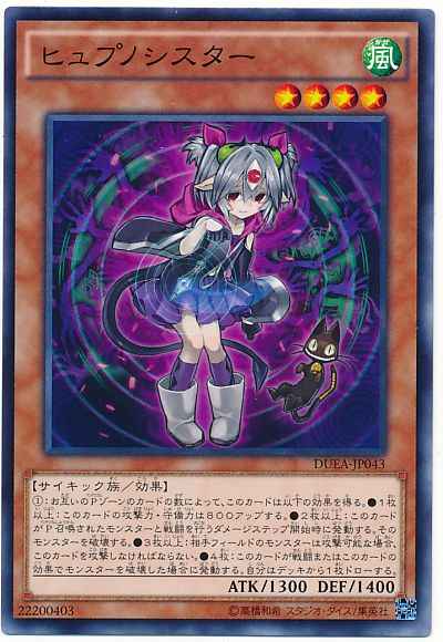 Yugioh DUEA-JP043 Hypnosister | Normal