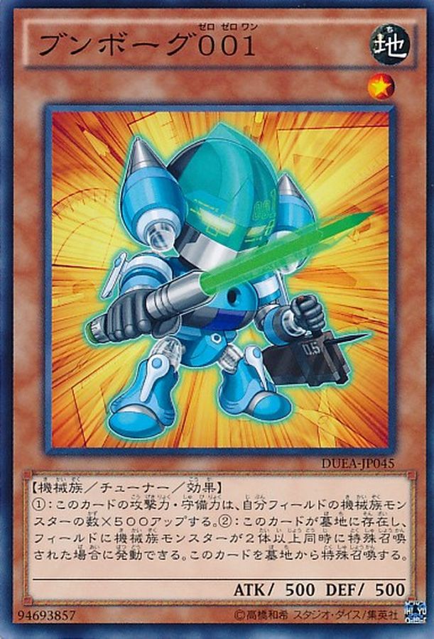 Yugioh DUEA-JP045 Deskbot 001 | Normal