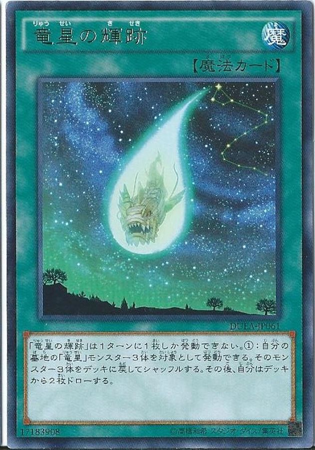 Yugioh DUEA-JP061 Yang Zing Path | Rare