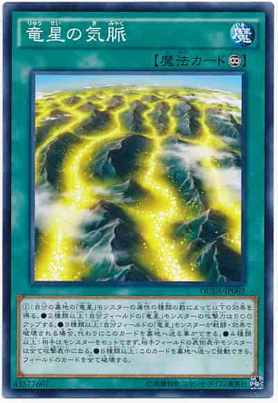 Yugioh DUEA-JP062 Yang Zing Prana | Normal