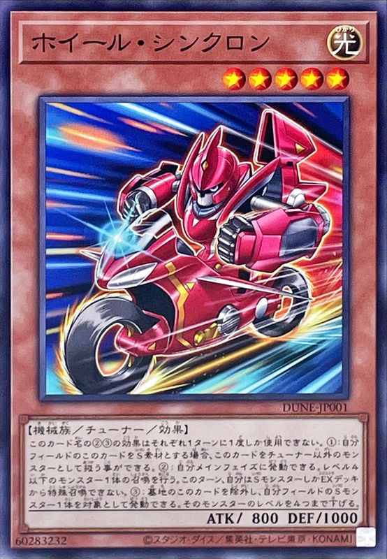 Yugioh DUNE-JP001 Wheel Synchron | Normal