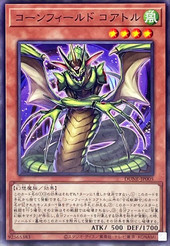 Yugioh DUNE-JP005 Cornfield Coatl | Normal