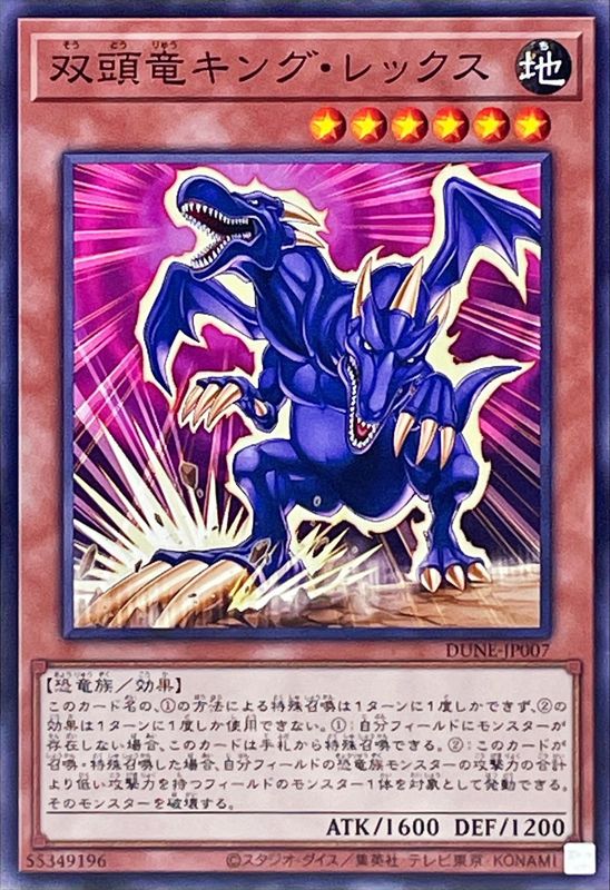 Yugioh DUNE-JP007 Double Headed Dino King Rex | Normal