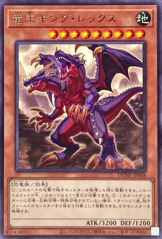 Yugioh DUNE-JP008 Mighty Dino King Rex | Rare
