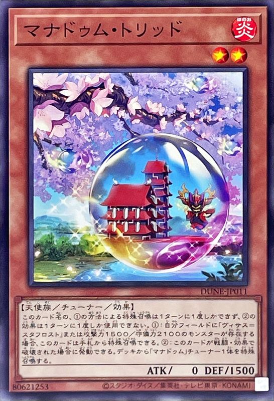 Yugioh DUNE-JP011 Mannadium Torrid | Normal