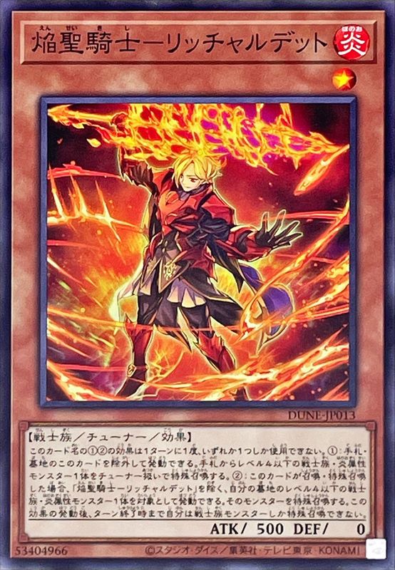 Yugioh DUNE-JP013 Infernoble Knight Ricciardetto | Normal