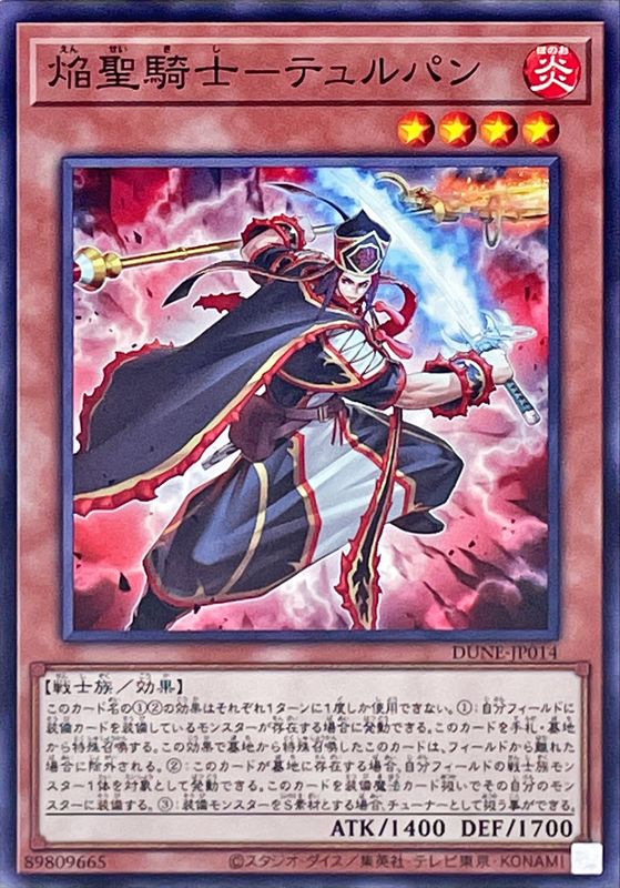 Yugioh DUNE-JP014 Infernoble Knight Turpin | Normal