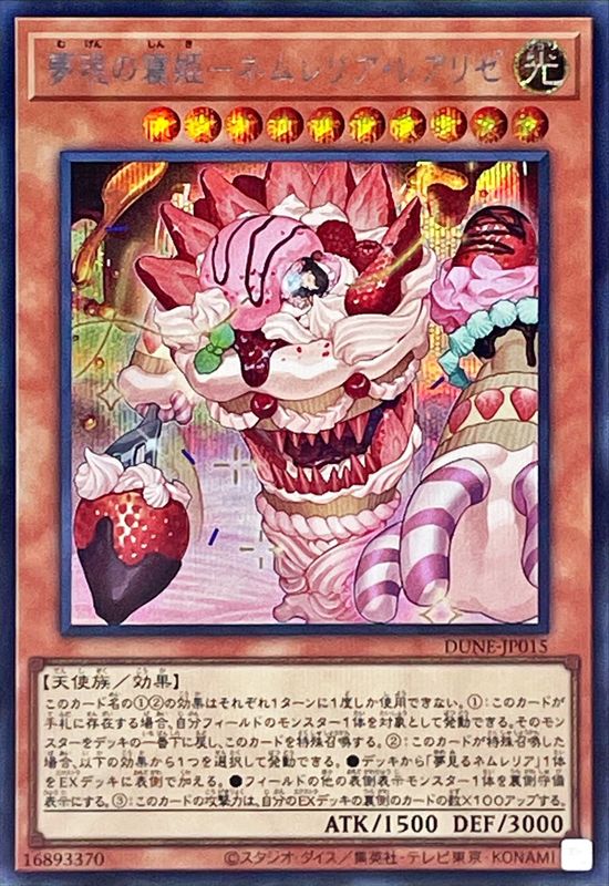 Yugioh DUNE-JP015 Dreaming Reality of Nemleria Realized | Secret