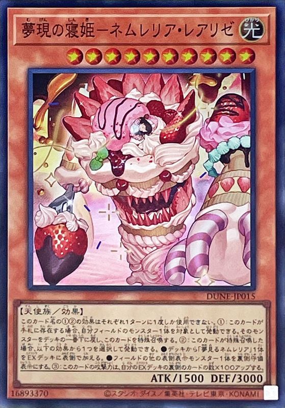 Yugioh DUNE-JP015 Dreaming Reality of Nemleria Realized | Super