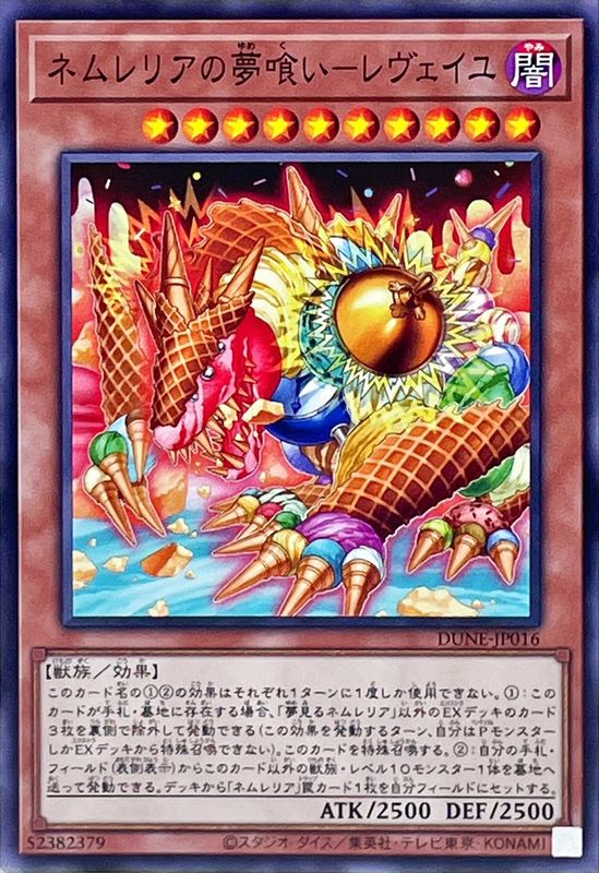 Yugioh DUNE-JP016 Nemleria Dream Devourer Reveil | Normal