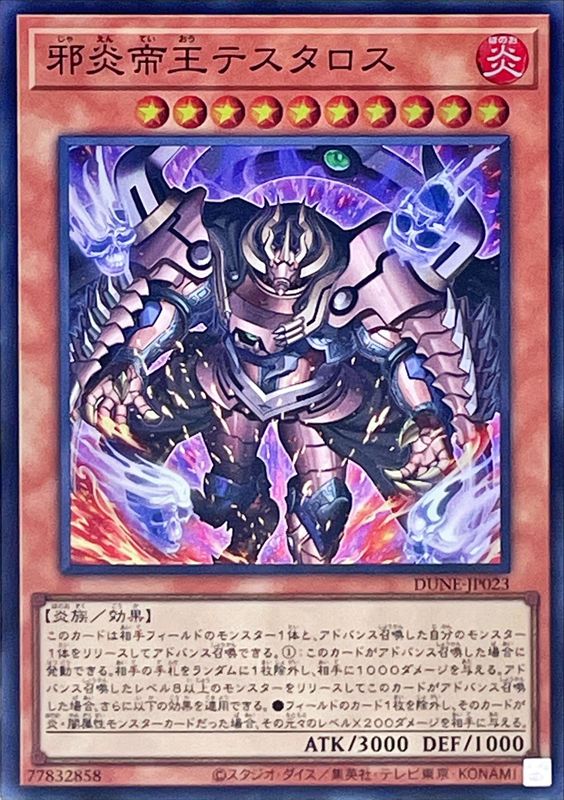 Yugioh DUNE-JP023 Thestalos the Shadowfire Monarch | Super