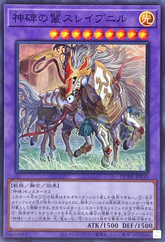 Yugioh DUNE-JP035 Sleipnir the Runick Mane | Super