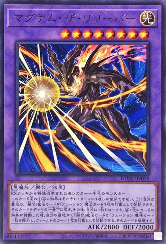 Yugioh DUNE-JP036 Magnum the Reliever | Rare