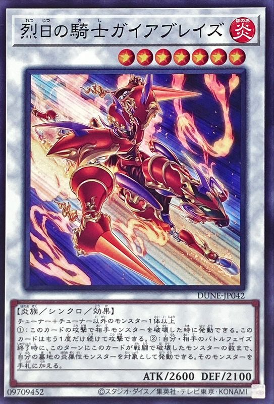 Yugioh DUNE-JP042 Gaia Blaze the Force of the Sun | Normal