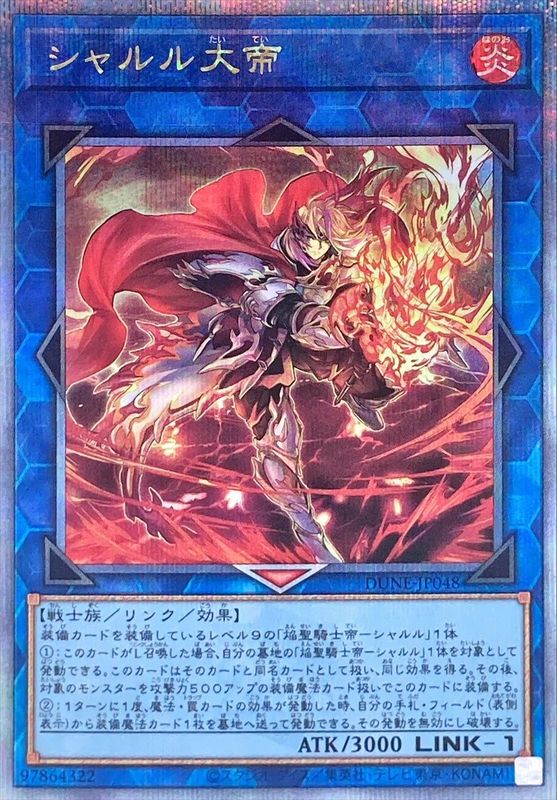 Yugioh DUNE-JP048 Emperor Charles the Great | Quarter Century Secret