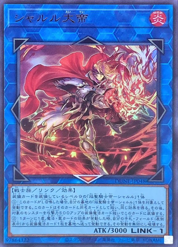 Yugioh DUNE-JP048 Emperor Charles the Great | Ultra
