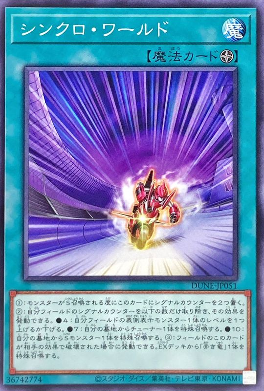 Yugioh DUNE-JP051 Synchro World | Normal