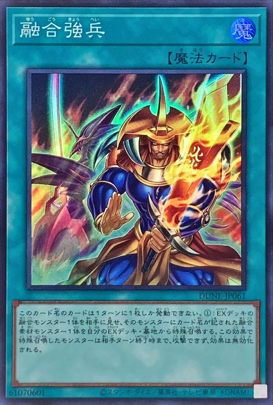 Yugioh DUNE-JP061 Fusion Armament | Super