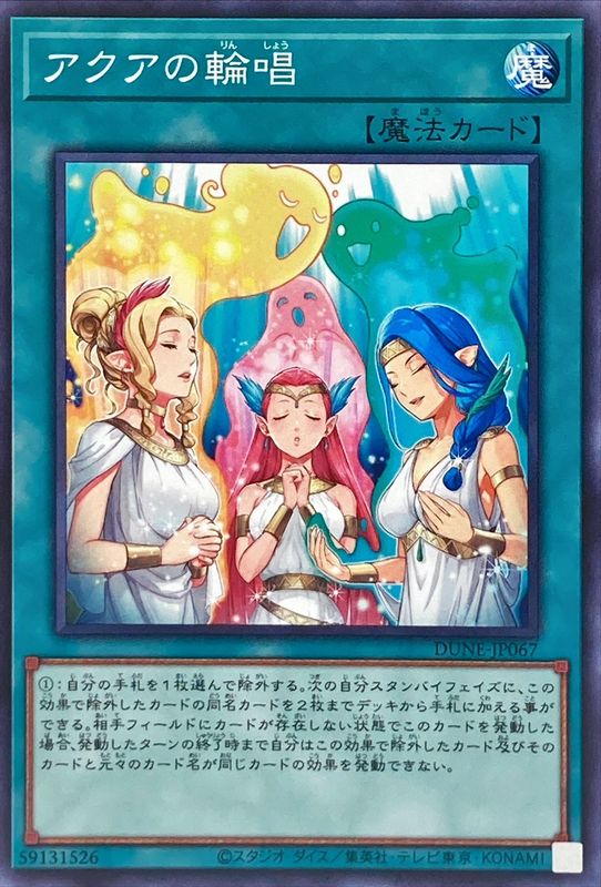 Yugioh DUNE-JP067 Aqua Chorus Round | Normal
