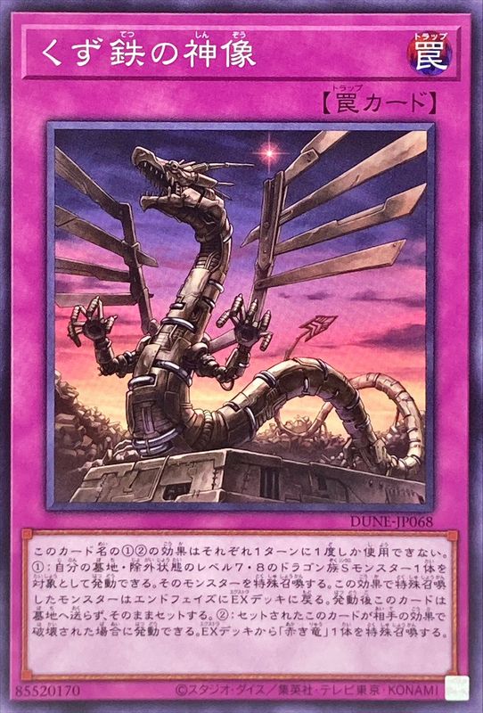 Yugioh DUNE-JP068 Scrap Iron Sacred Statue | Normal