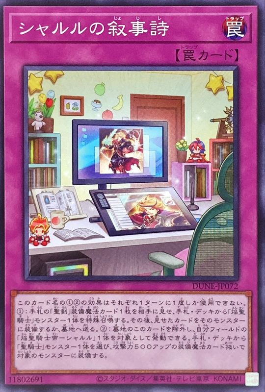 Yugioh DUNE-JP072 The Continuing Epic of Charles | Normal