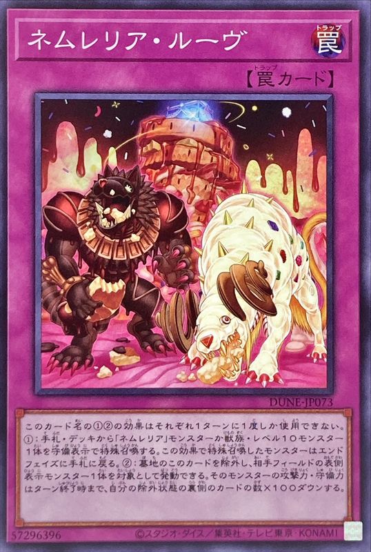 Yugioh DUNE-JP073 Nemleria Louve | Normal