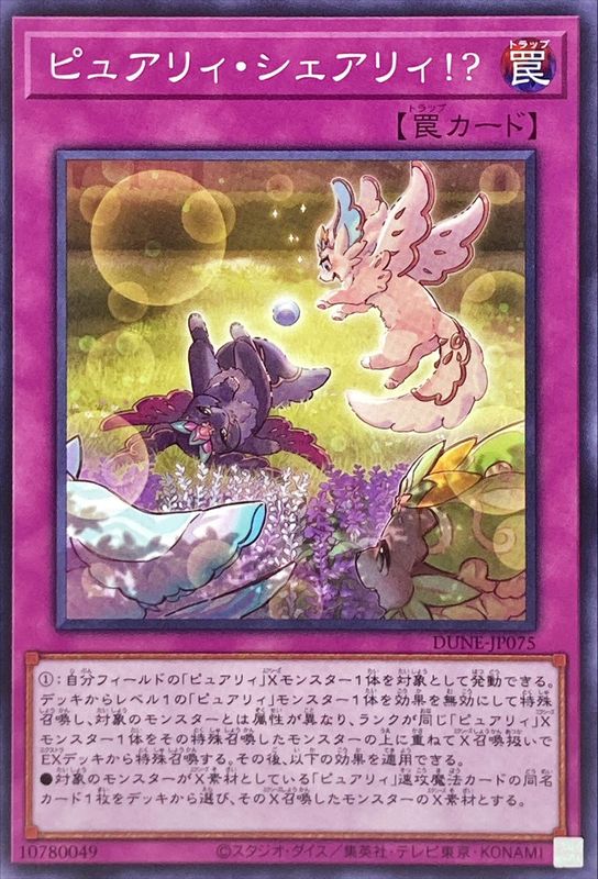 Yugioh DUNE-JP075 Purrely Sharely | Normal