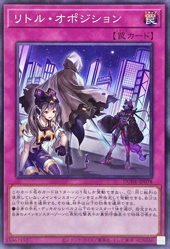 Yugioh DUNE-JP078 Small Scuffle | Normal