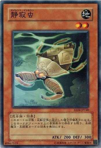 Yugioh EE04-JP140 Silent Insect | Normal