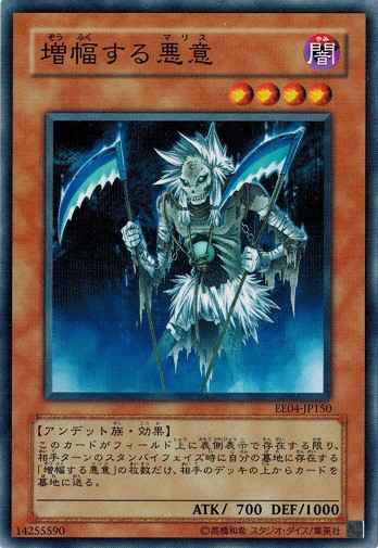 Yugioh EE04-JP150 Malice Ascendant | Normal