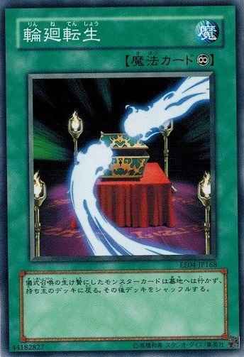 Yugioh EE04-JP168 Samsara | Normal