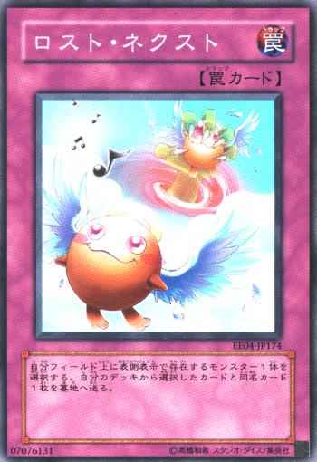 Yugioh EE04-JP174 Next to be Lost | Normal